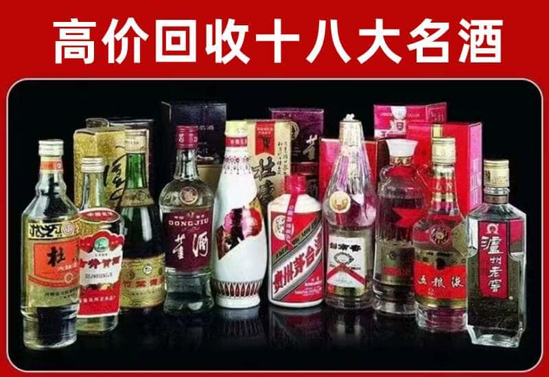 逊克县茅台酒回收