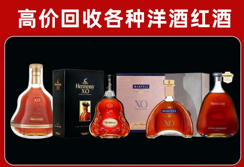 逊克县回收轩尼诗
