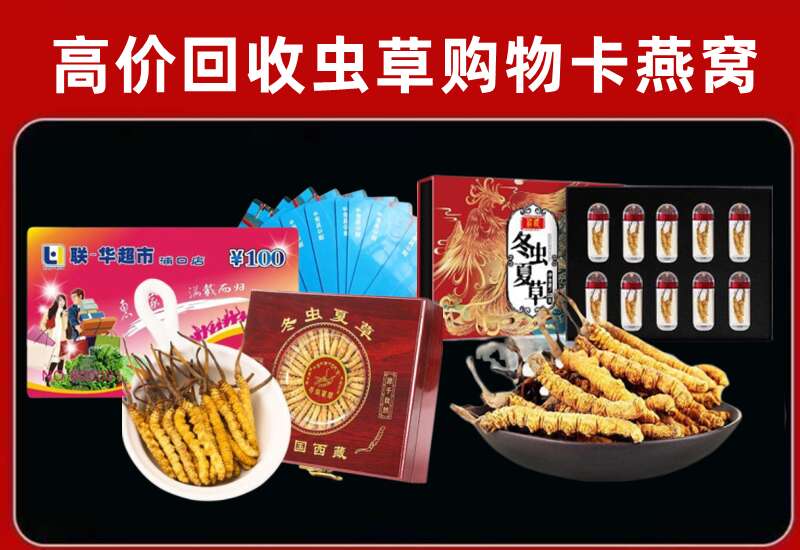 逊克县回收购物卡