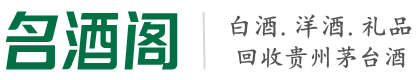 逊克县鑫全烟酒回收店
